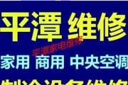 风冷中央空调清洗维修价格解析