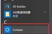 Win10开机卡在Microsoft账户问题解决方法（解决Win10开机卡在Microsoft账户登录界面的有效措施）