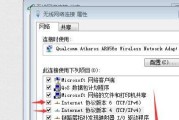 如何在Windows7台式电脑上查看IP地址（掌握IP地址的查找方法）