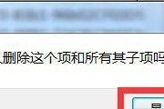 如何解决桌面上的IE图标无法删除问题（解决方法和操作步骤）