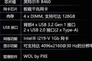 笔记本配置信息详解（了解如何查看和理解笔记本的配置信息）