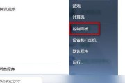 win7怎么卸载电脑上的软件（简单操作教你彻底卸载软件）