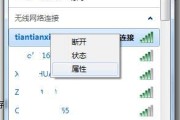 如何修改电脑WiFi密码（简单操作教程）