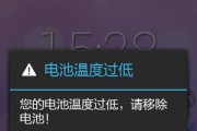 手机电池变黄的原因是什么？如何解决？