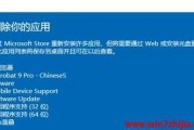 《轻松搞定Win7系统一键还原》（如何快速恢复Win7系统）