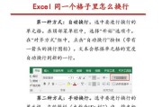 Excel单元格内文字换行的三种方法是什么？