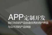 《打造一款优秀的APP软件》