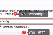 win7进入安全模式启动项的方法是什么？遇到问题如何解决？