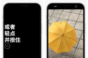 iPhone教程（轻松学会在iPhone上使用放大镜功能）