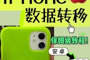 安卓传数据到新iphone有多久（苹果手机传文件到新手机的教程）