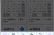 如何在键盘上切换输入法（简便快捷的键盘切换输入法方法）