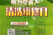 格力柜式空调清洗过滤网的正确方法是什么？步骤有哪些？