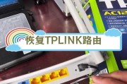 tp路由器怎么恢复出厂设置？恢复步骤是什么？