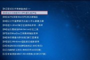 使用U盘安装Win8系统教程图解（简单易懂）