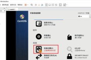 CentOS系统注销操作步骤是什么？