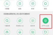 解除oppo手机开机密码的方法（忘记密码怎么办？教你简单解锁oppo手机密码）