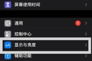 苹果手机如何设置为24小时制（详细步骤让你轻松切换时间显示方式）