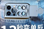 探索iPhone13微距模式的魅力（拍摄世界细微之美的新方式）