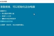 详解新手重装win10系统的步骤（轻松学会如何重装win10系统）