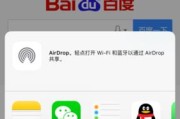 掌握iPhone的四种截图方式，轻松记录精彩瞬间（iPhone截图技巧大揭秘！让你成为截图高手）