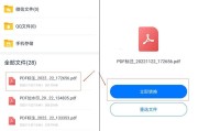 如何将图片轻松转换为PDF？免费工具推荐及使用指南？