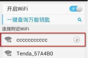 新路由器如何设置WiFi密码（轻松设置强密码保护你的网络安全）