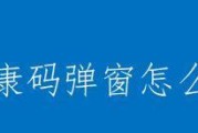 解决主程序rundll32已停止工作的弹窗问题（探索Windows系统中rundll32进程的作用及解决方案）