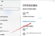 解决打印机无法打印的常见问题（排除打印机故障的实用方法）