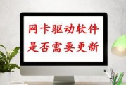 电脑软件升级攻略——保持软件最新版本的方法（以电脑怎么更新软件最新版本为主题的指南）