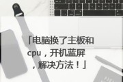 蓝屏代码0x0000007b解决方法图解（Windows系统出现0x0000007b蓝屏代码的解决方案）