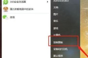 Win7一键恢复出厂设置方法详解（轻松解决系统问题）