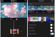 如何编辑手机视频教程（掌握编辑手机视频的技巧与方法）