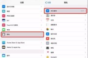 一键截长图，轻松记录完整信息（利用iPhone的快捷方法，简化截长图流程）