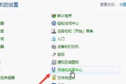 Win7开机密码设置教程（详细介绍Win7系统如何设置开机密码，提升系统安全性）