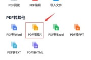 扫描件为PDF格式的重要性及应用（从便捷性）