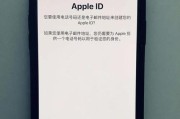 如何更改AppleID国家或地区？（简单步骤教你更改AppleID账户所属国家或地区）