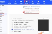 iPhone进入DFU模式刷机教程（一步步教你如何将iPhone进入DFU模式进行刷机操作）