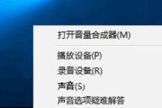 Win10启动声音设置流程详解（轻松调整Win10启动声音）