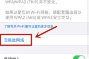 如何修改WiFi密码以阻止他人连接网络（保护你的WiFi安全与隐私）