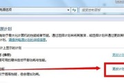 Win7系统如何设置不自动休眠（Win7系统取消自动休眠的简易方法）