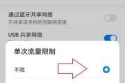 手机wifi共享设置教程（如何将手机wifi设置为主要共享方式）