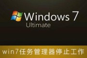 win7资源管理器已停止工作黑屏（资源管理器停止工作原因及解决方案）