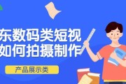 从新手到短视频高手，教你制作专业有趣的短视频（带你一步步学会制作令人惊叹的短视频）