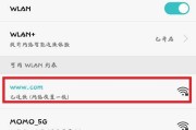 手机wifi设置密码的方法（如何为手机的wifi网络设置密码）