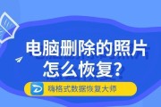 如何恢复回收站删除的文件（快速找回被误删除的重要文件，从容应对数据丢失风险）