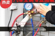 西门子冰箱加氟冰箱技术指南（了解加氟冰箱的正确操作和合理加氟量）