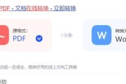 选择一个好用的免费Word转PDF转换器（如何找到一个功能强大）