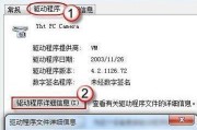 如何在Win7电脑上使用手机摄像头功能（将手机摄像头变成电脑外置摄像头）