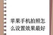 苹果手机如何快速打开相机拍照？拍照过程中有哪些常见问题？