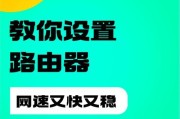 路由器设置网速最快最稳定的方法是什么？